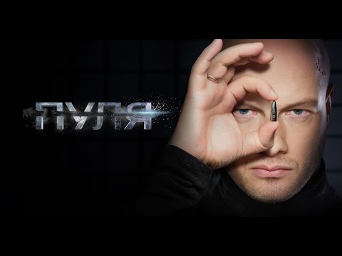 НИКИТА ПАНФИЛОВ. Сериал ПУЛЯ. ВСЕ СЕРИИ ПОДРЯД. Смотреть сериал онлайн бесплатно. Премьера 2025