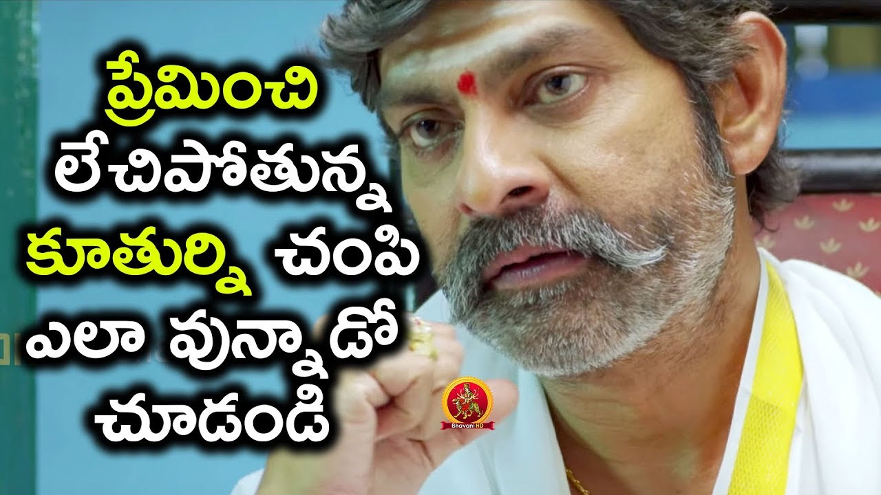 కూతుర్ని చంపి ఎలా ఉన్నాడో చూడండి | Current Theega