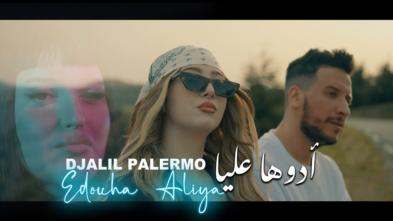 Djalil Palermo - Edouha Aliya (Official MV) 🎶