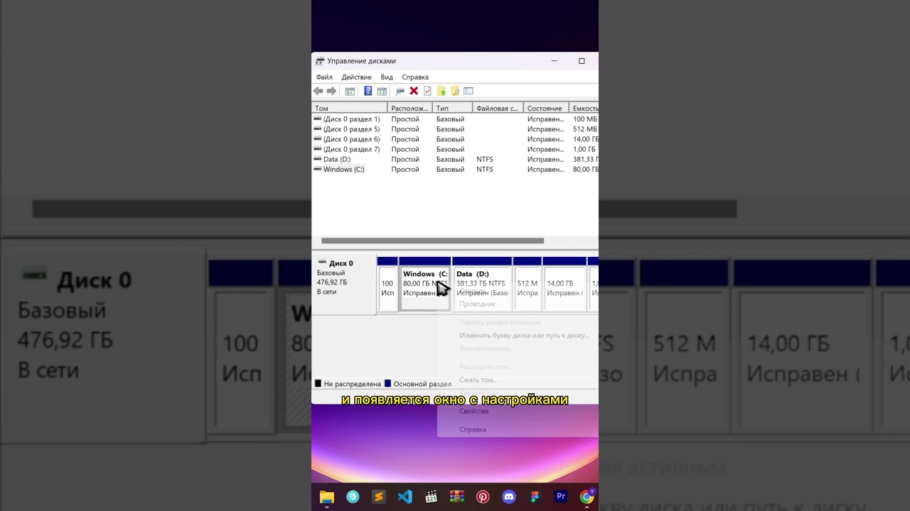Настройка жесткого диска: советы и лайфхаки