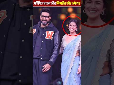 Abhishek Bachchan And Nimraut Kaur Affair #shorts #ytshort