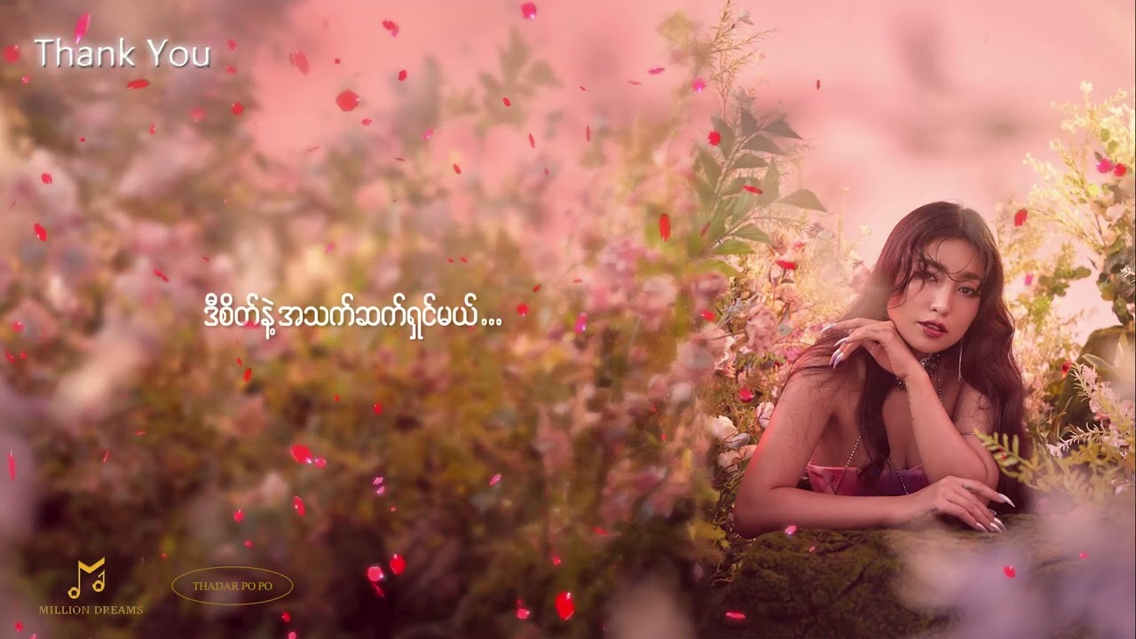 Po Po - Thank You (Official Lyrics Video)