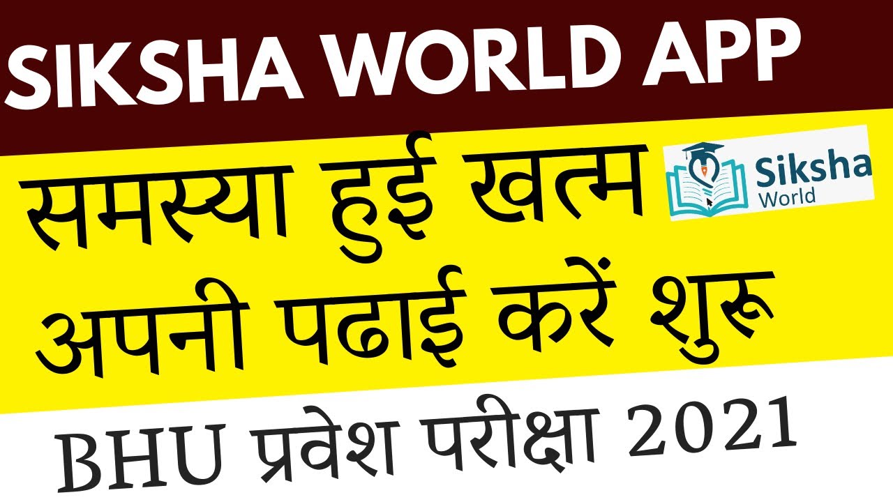 BHU World App Now Functional! 📱