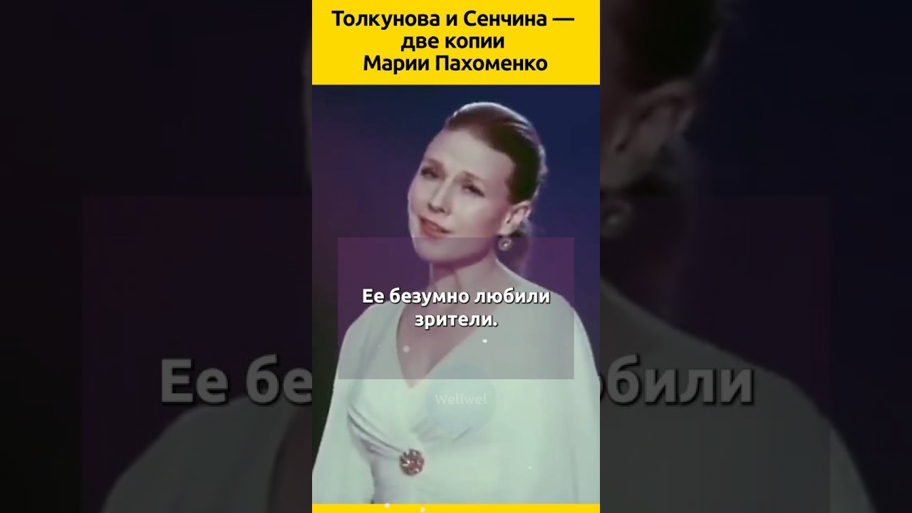 Толкунова и Сенчина: две копии Марии Пахоменко — история и факты 🎤