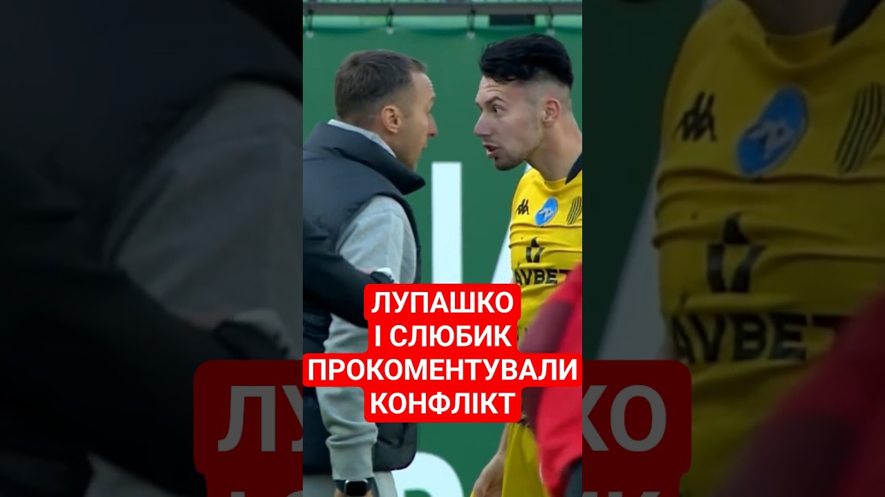 Слюбик і Лупашко спричинили бійку під час матчу Карпати - Рух