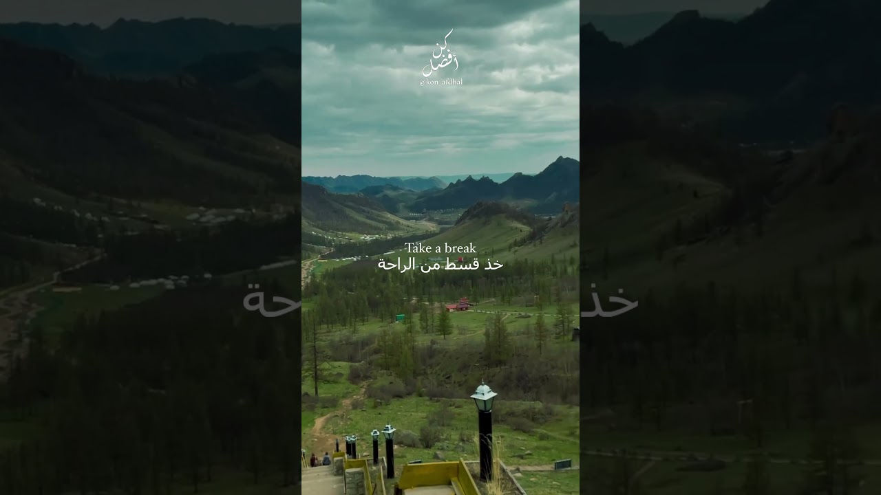 خذ استراحة الآن لتجديد نشاطك 🌟