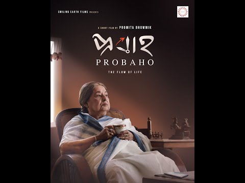 Probaho (The Flow of Life) - An Award Winning Bengali Short Film by Promita Bhowmik