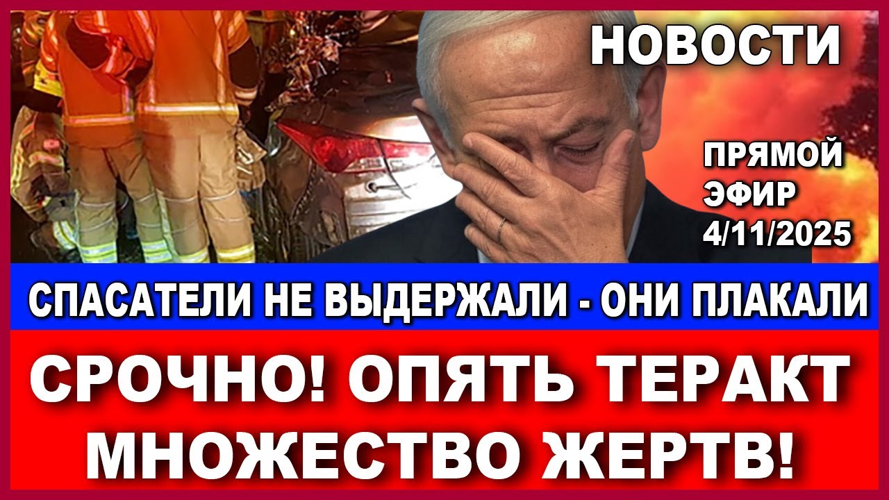 Срочный репортаж: Теракт в супермаркете — десятки погибших и шокующие детали 🚨