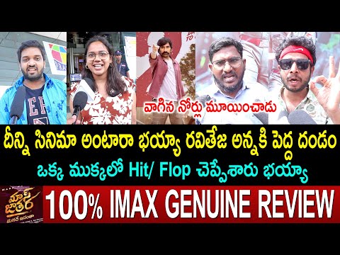 Mass Jathara Public Talk From Prasad IMAX | Ravi Teja | Mass Jathara Review | Mass Jathara Rating