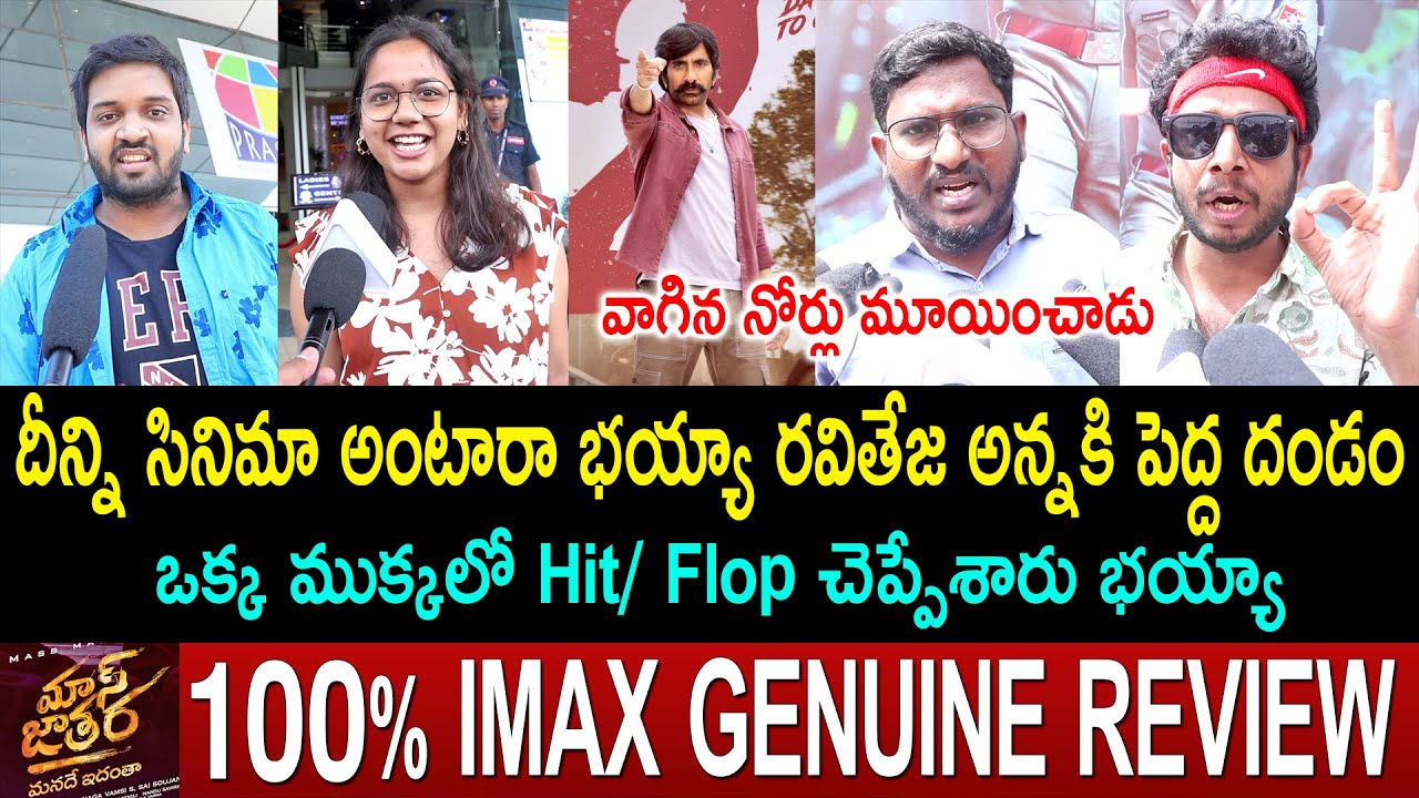 Mass Jathara Public Talk & Review from Prasad IMAX 🎥 | Ravi Teja's Blockbuster Movie Insights