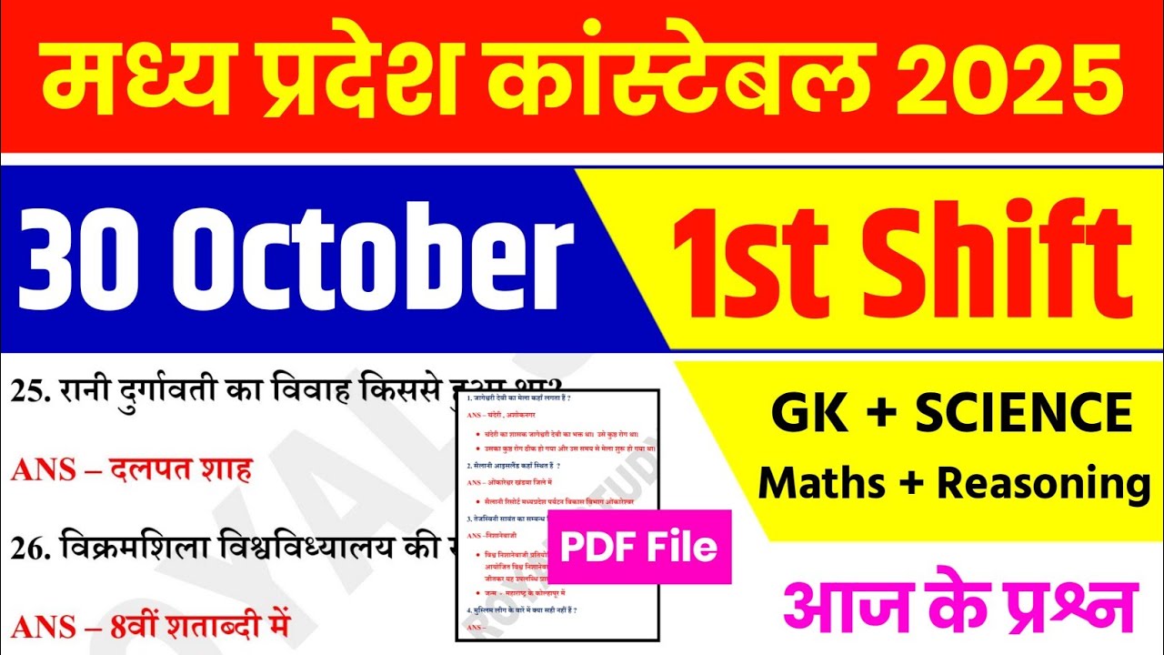 MP Police Exam 2025: 30 October 1st Shift Analysis & Key Insights ๐