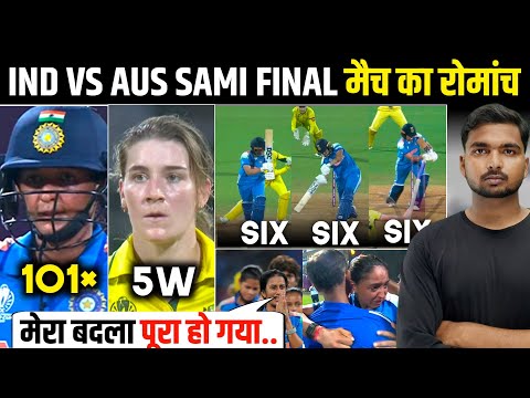 IND vs AUS Women's WC Semi Final Match Full Highlights | India vs Australia Women WC 2025