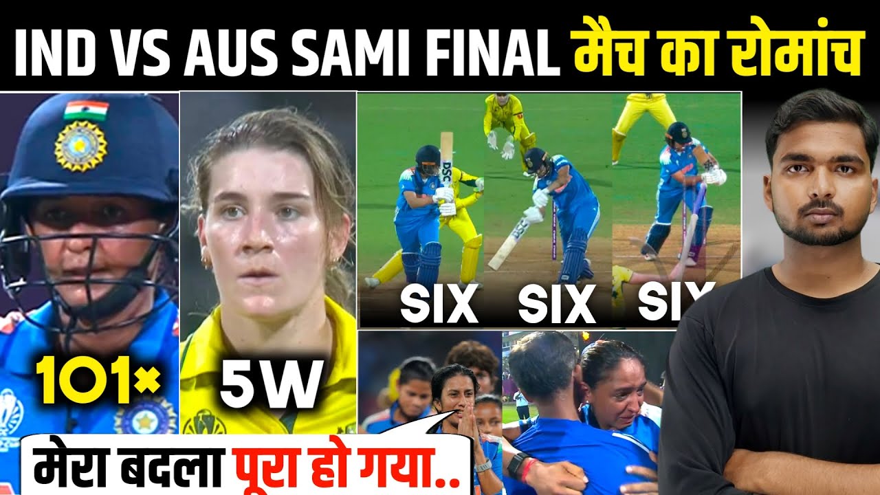 India vs Australia Women’s WC Semi-Final Highlights | Thrilling Clash at World Cup 2025 🏏