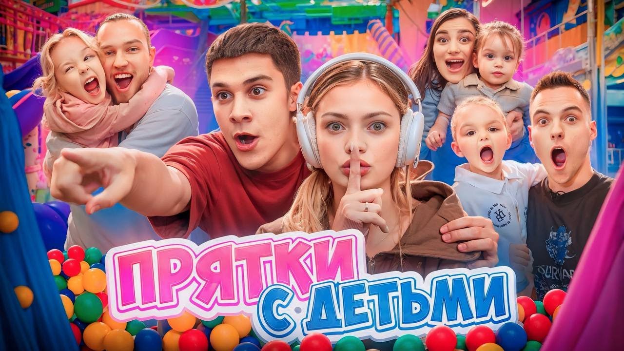 Пятки с детьми в закрытом парке 🎢 — скидка 20%