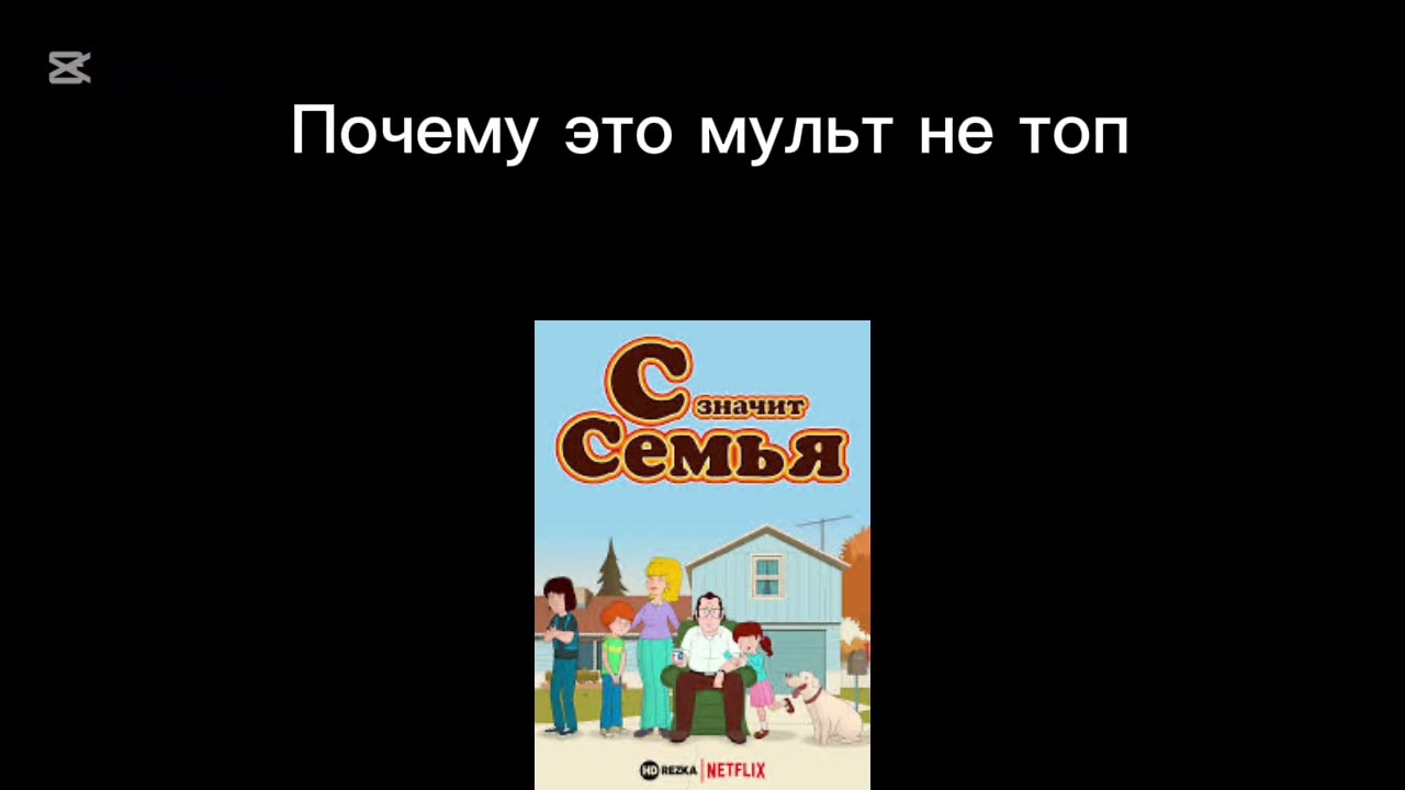 10 причин, почему слово 'семья' не всегда означает успех 🏠