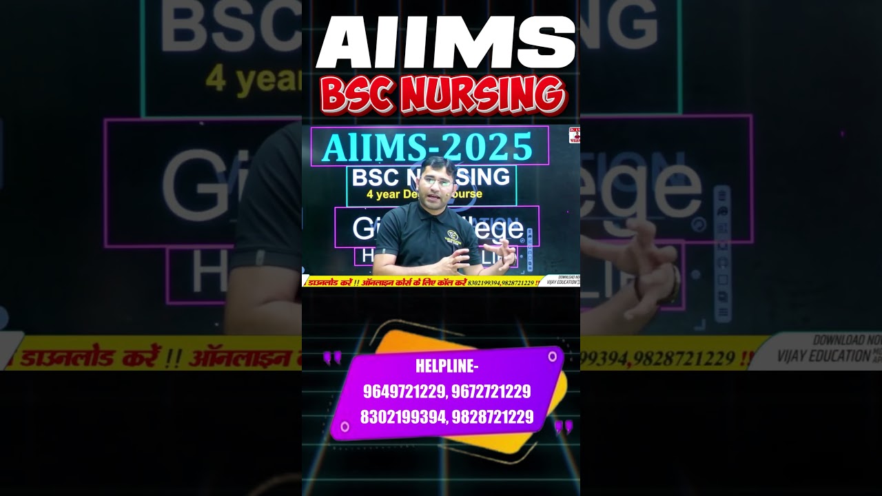 AIIMS BSC NURSING 2025 ADMISSION PROCESS | AIIMS BSC NURSING 2025 FORM DATE | AIIMS BSC NURSING 2025