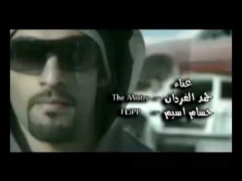 Discover Bahrain's Arabic Hip Hop: The Mistro & Flipp (2008 & 2012 Albums) 🎶