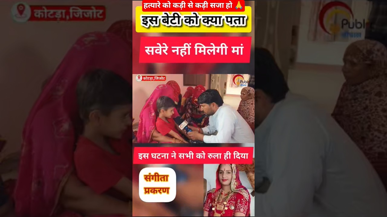 हत्यारे को कठोर सजा दिलाने का संघर्ष 🙏