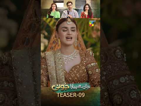 Jaan Se Pyara Juni - Ep 09 Teaser #shorts #humtv #pakistanidrama #zahidahmed #hiramani
