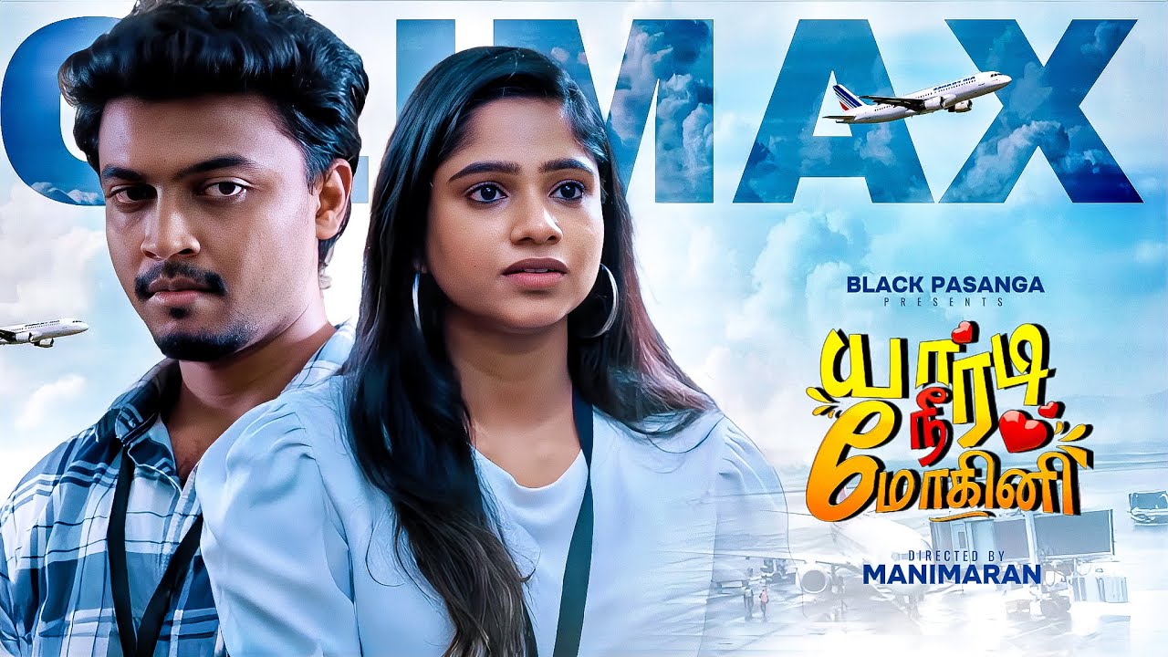Yaaradi Nee Mohini | YNM | EPISODE 10 | 4K | Black Pasanga | office webseries #yaaradineemohini