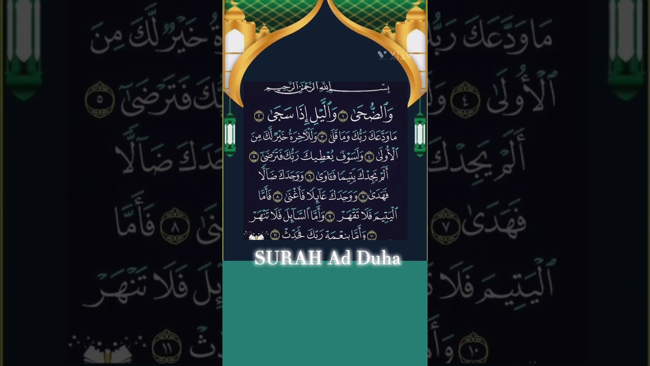 Surah Ad Duha Recitation 🤲