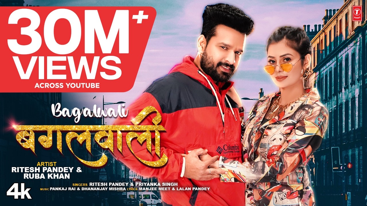 Bagalwali | Bhojpuri Hit 2023 🎶