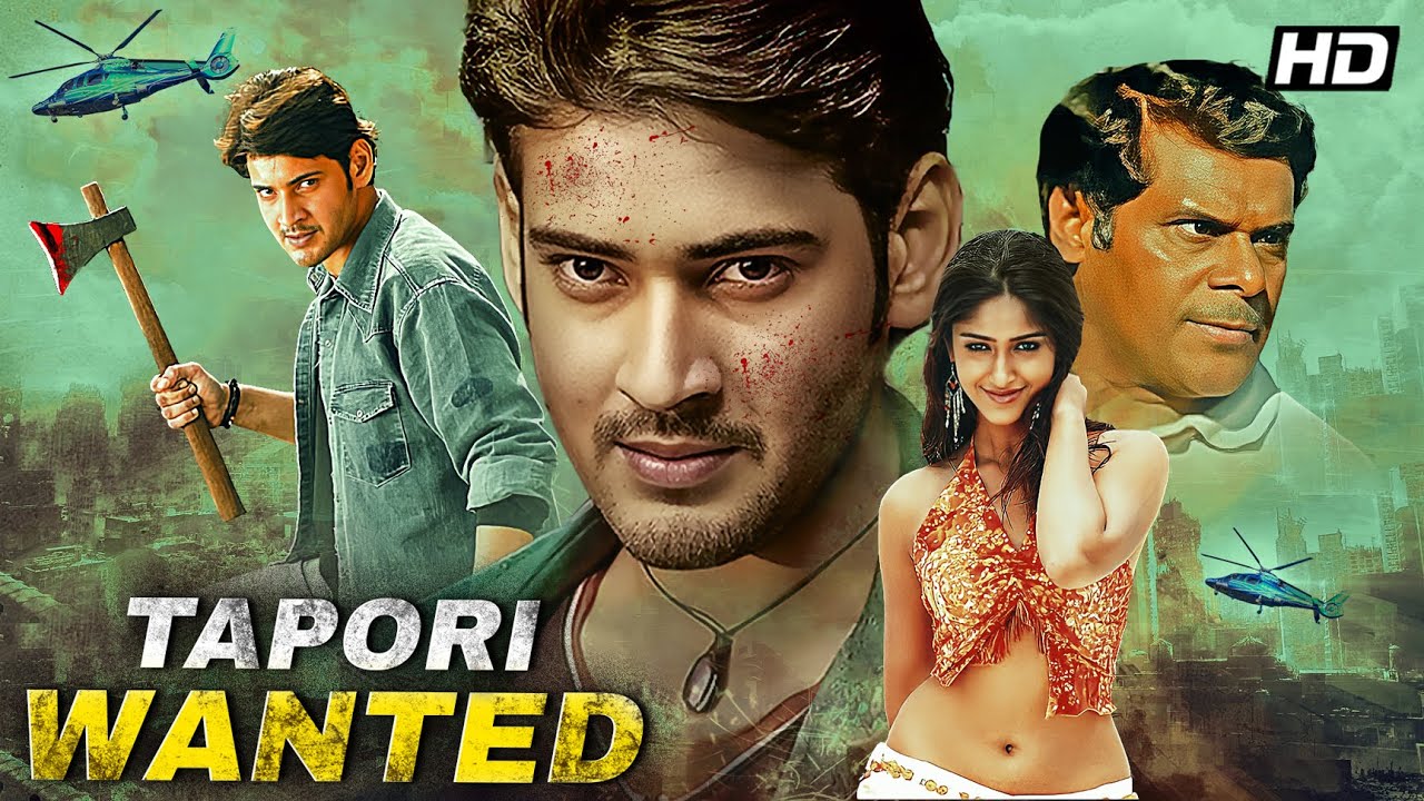Tapori Wanted (Pokiri) - Blockbuster Hindi Action Thriller with Mahesh Babu & Ileana 🎬