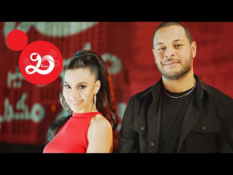 Kaso ft Chirine Lajmi - Ena w Enti