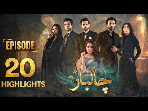 Chaalbaaz Episode 20 | Highlights | Saniya Samshad | Zoha Tauqeer | Emaan khan