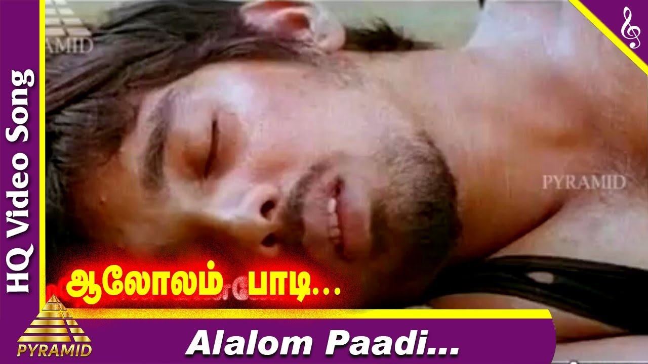 Alolam Paadi Song from Avaram Poo Tamil Movie 🎶