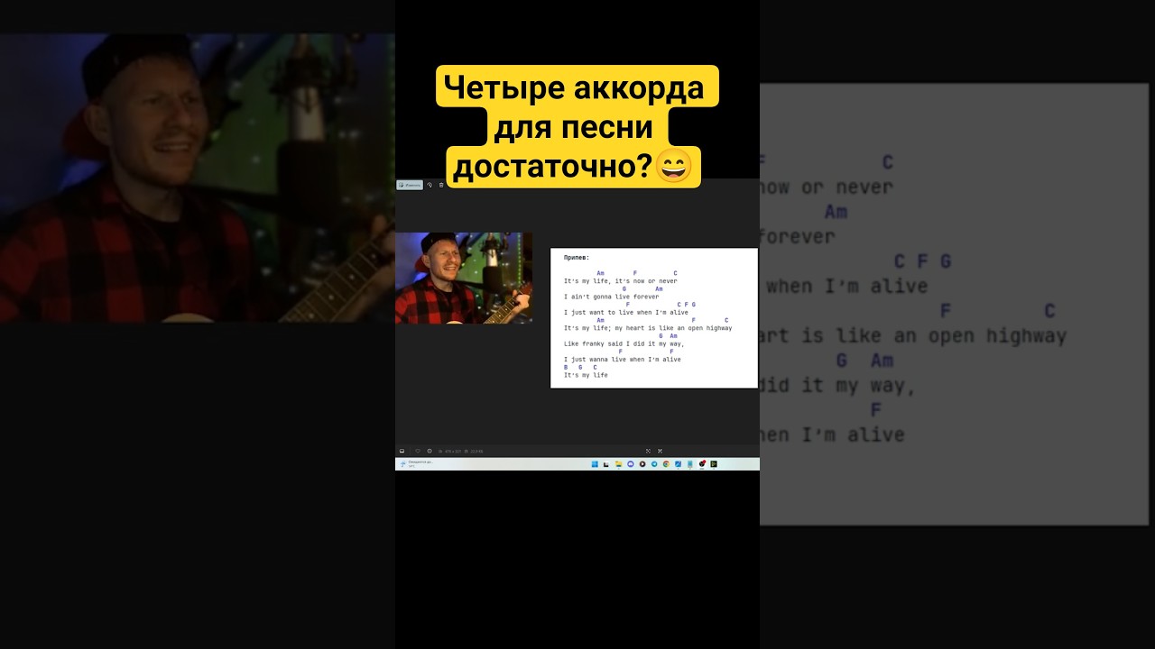 4 Всего 4 аккорда для создания отличной песни 🎸