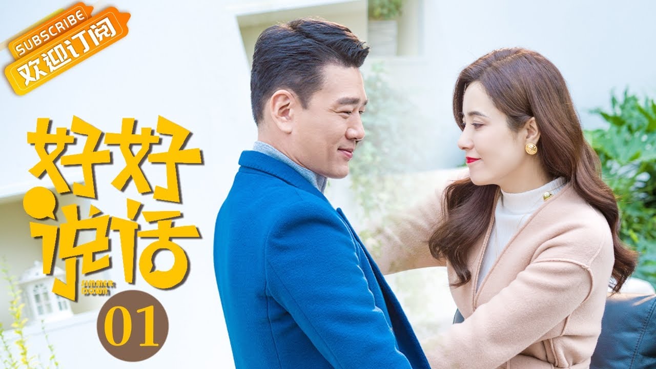 【ENG SUB】《好好说话 Simmer Down》Episode 1：录制现场突发状况，陈晓陷入困境！🎬