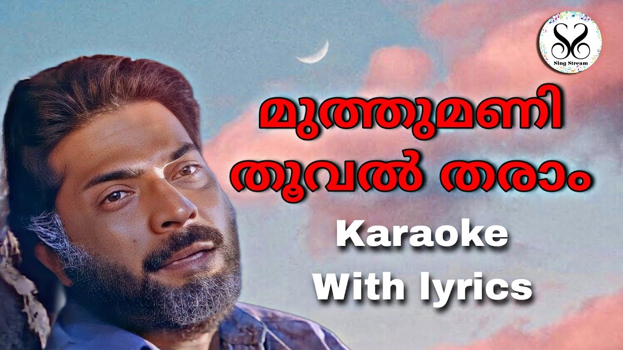 Muthumani Thooval Tharam Karaoke with Lyrics 🎶