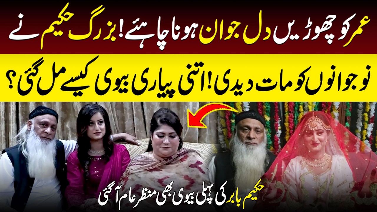 Hakeem Babar's Viral Wife & Youth Advice | Dastak TV