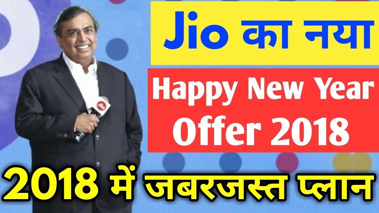 Jio 4G Happy New Year 2018 Offer Launched ! BEST PLANS FOR HEAVY DATA USERS
