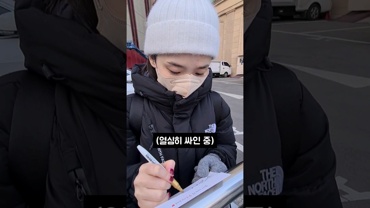 전미도, 팬 만남에 감동 💖