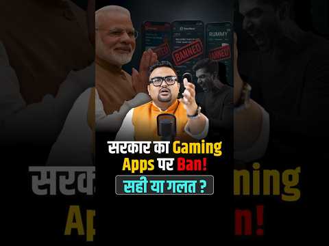 Gaming Apps Ban करने से किस-किस को नुकसान हुआ है?