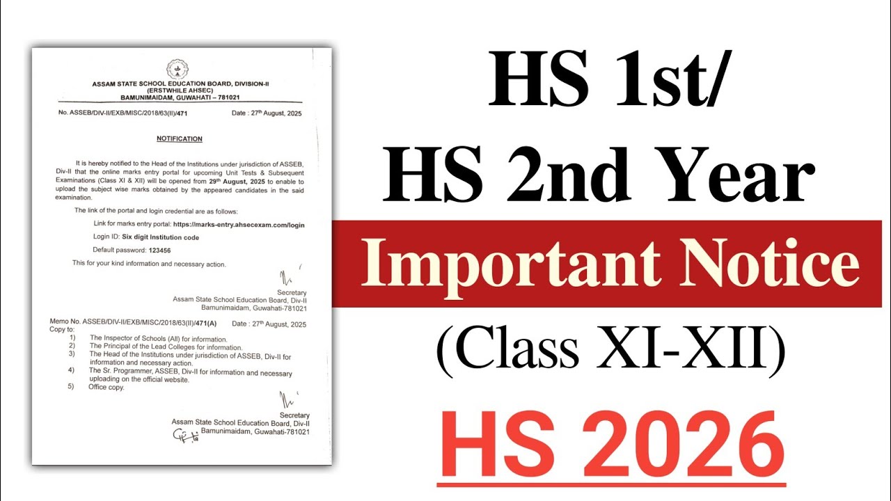 HS 2026 Notice for Classes 11-12 📢