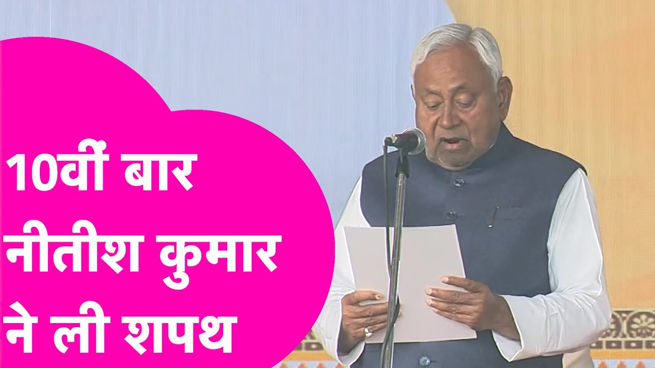 Nitish Kumar Sworn in as Bihar CM for 10th Term 🎉