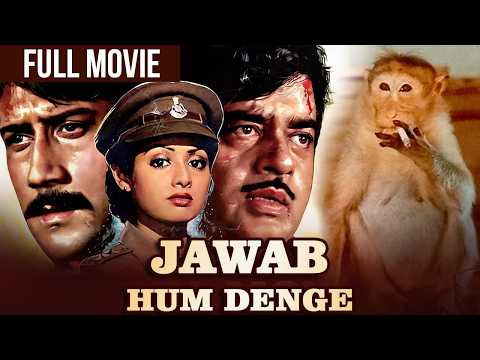 Jawab Hum Denge | Full Movie | Jackie Shroff, Shatrughan Sinha, Sridevi