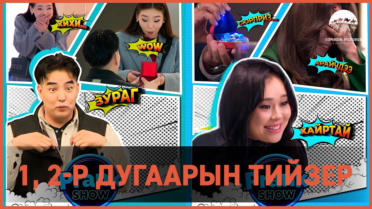 Prank Show Teasers 1 & 2 🎭