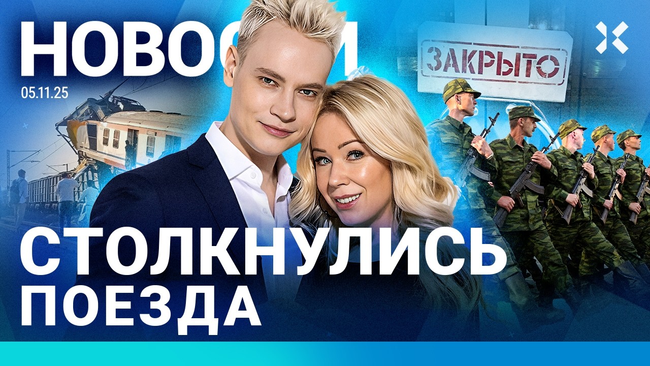 Главные новости 5 ноября: Путин наградил разработчиков, Мизулина и Shaman поженились, и другие важные события