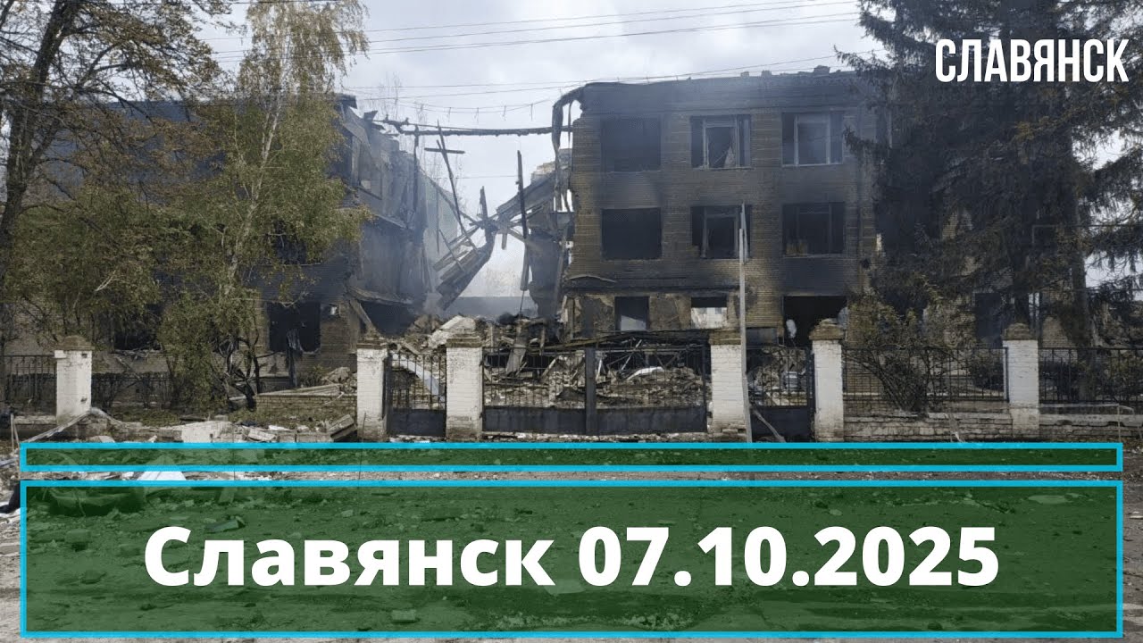 Славянск 7 октября 2025: Помощь нуждающимся 🤝