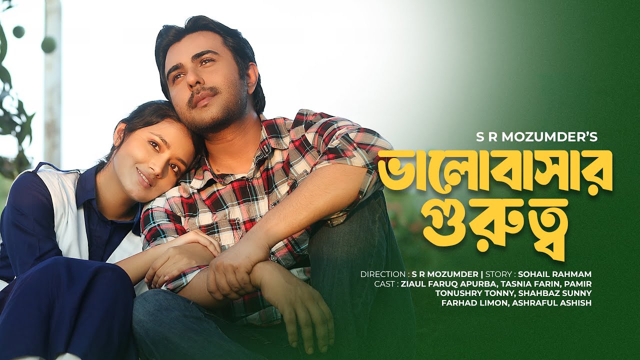 Valobashar Gurutto (ভালোবাসার গুরুত্ব) | Ziaul Faruq Apurba | Tasnia Farin | Bangla New Natok 2025