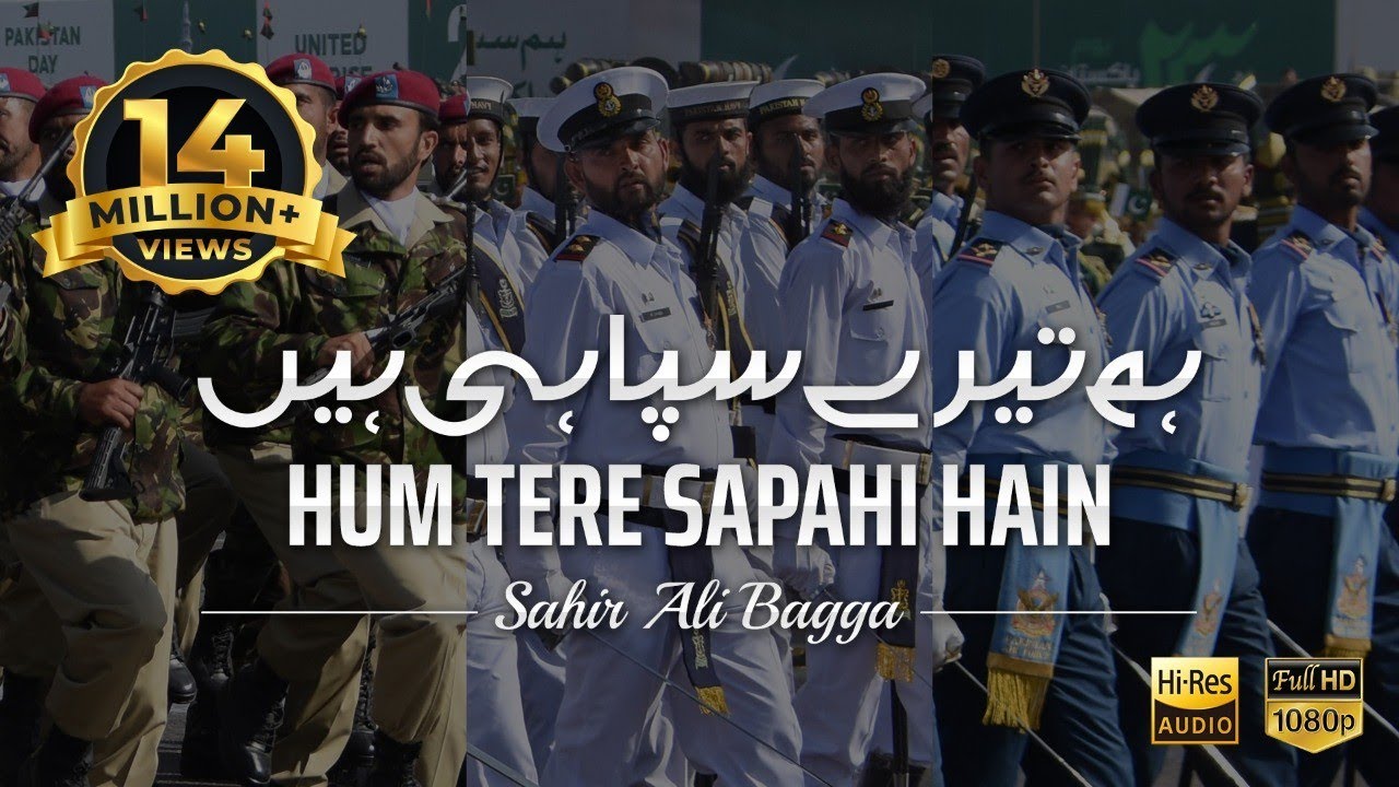 Hum Tere Sapahi Hain | Sahir Ali Bagga | Special Defense & Martyrs Day Tribute 🇵🇰