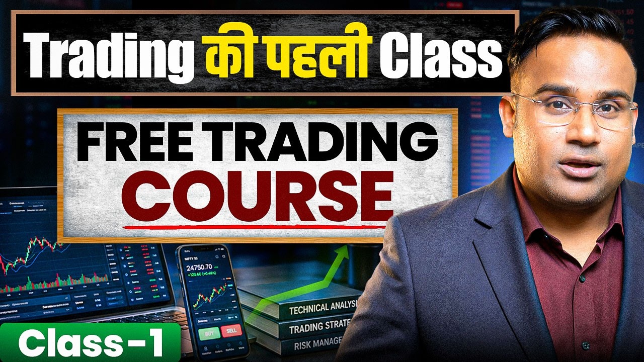 Free Trading Course: Start Trading with Sagar Sinha
