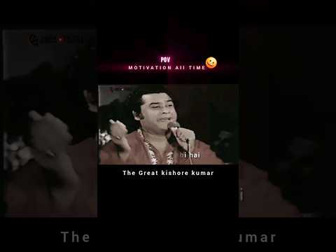 kishore Kumar Hits | Best Motivational Shorts | Kishore Kumar Live