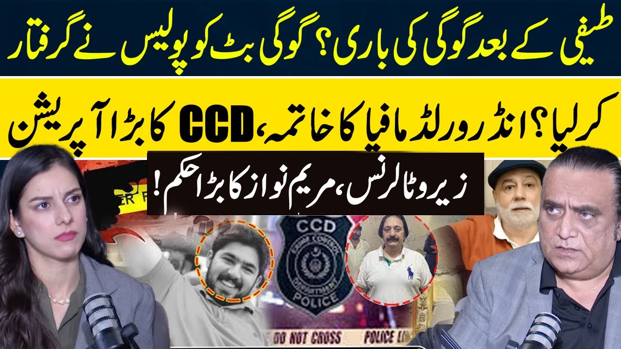 Gogi Butt's Arrest? Lahore Police Crackdown 🚓