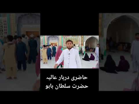 Dil Darya Samandron Dongain.Poetry Of Hazrat Sultan Baho Present by/ Awais Qadri Kasuri