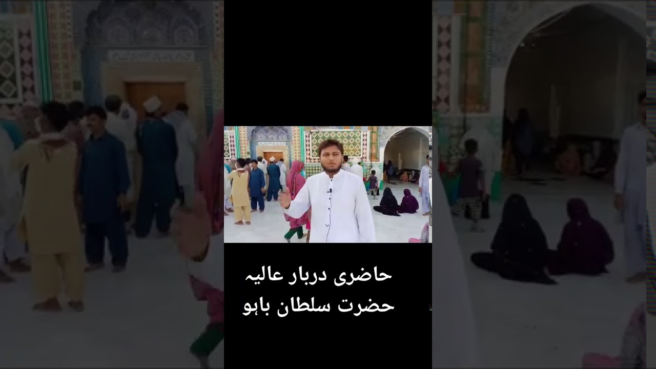 Dil Darya Samandron Dongain: Poetry of Hazrat Sultan Baho by Awais Qadri Kasuri 🌹